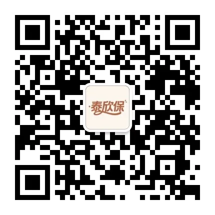 泰欣保公众号二维码